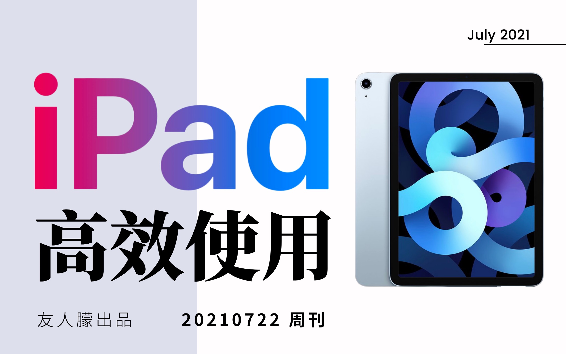 提升iPad使用效率的30个技巧/新手小白收藏学习哔哩哔哩bilibili