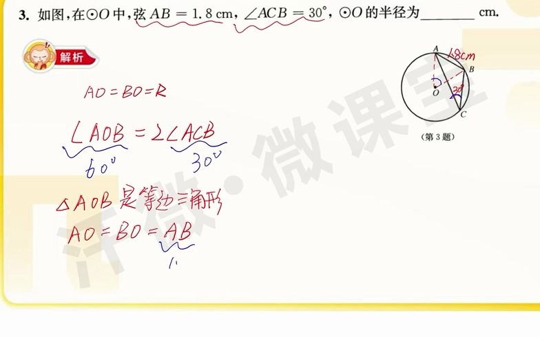 陈思雨初中数学哔哩哔哩bilibili