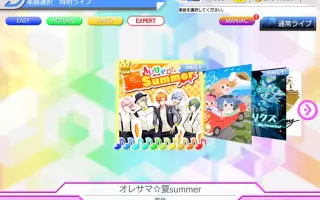 オレサマ 夏summer 哔哩哔哩 Bilibili