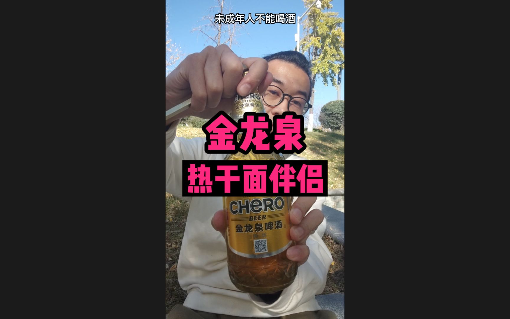 金龙泉 地方啤酒的标杆哔哩哔哩bilibili