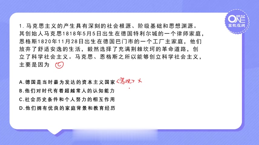 2023研究生考试杨亚娟学霸真题精讲班(多选、单选)哔哩哔哩bilibili