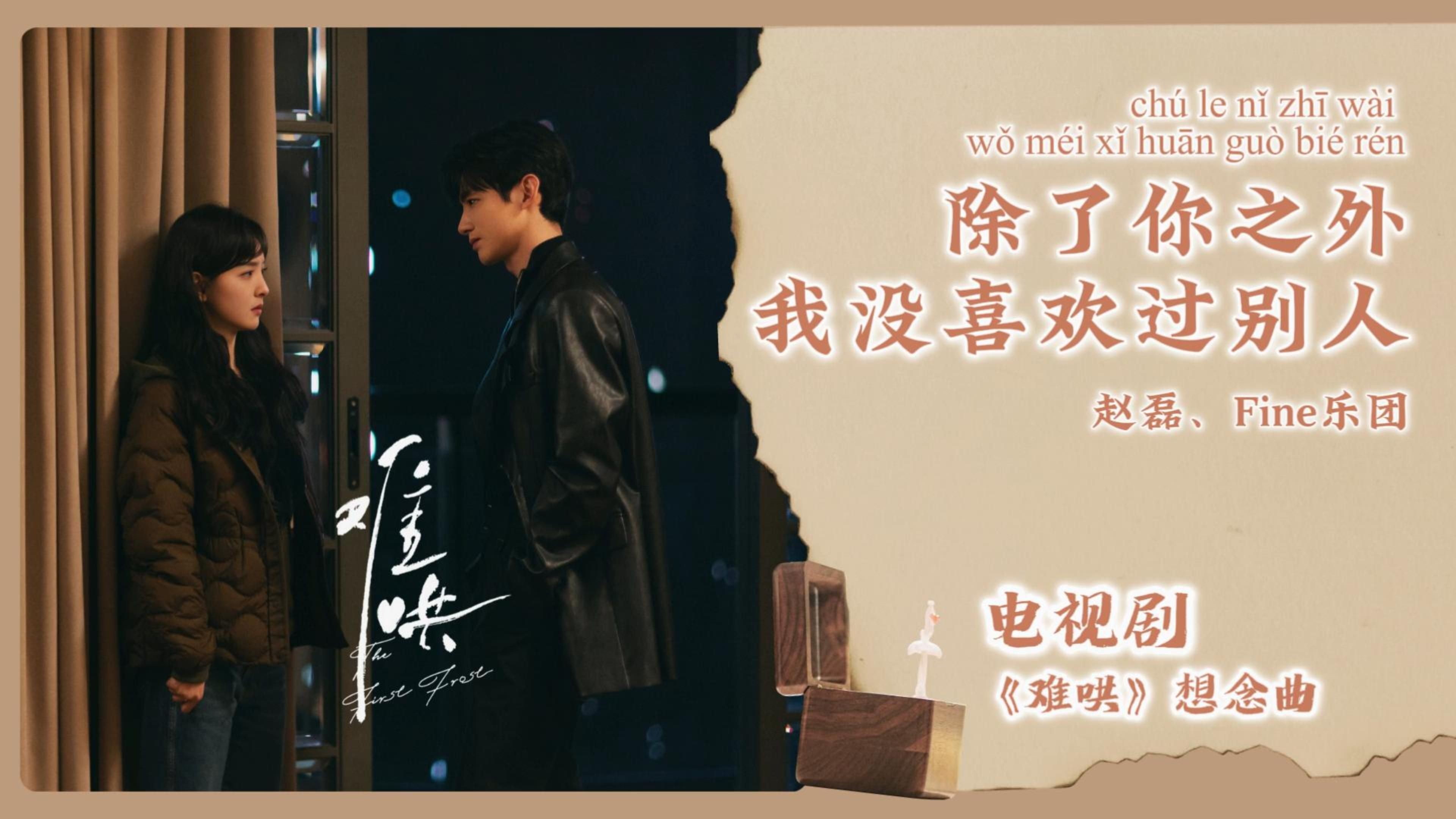 我不管我不管你就是谁都无法替代，我不管我不管你就是任谁都无法替代