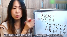 命理知識 我有沒有一夜致富的命 哔哩哔哩 つロ干杯 Bilibili