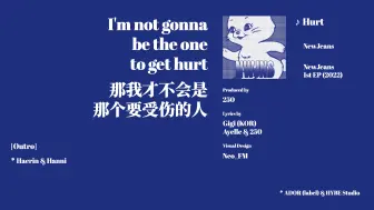 Download Video: [译制视觉/Visual] 我不会是那个受伤的人 Hurt - NewJeans