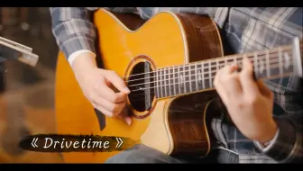 【指弹吉他】太难了！手搓《Drivetime（班车时间）》Tommy Emmanuel