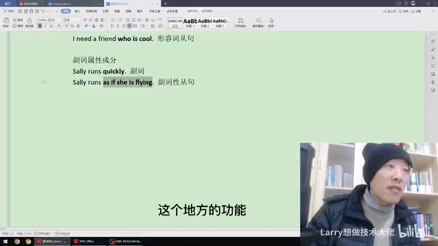 larry学习英语的终极真理5之简单语法概念的回炉重造哔哩哔哩bilibili