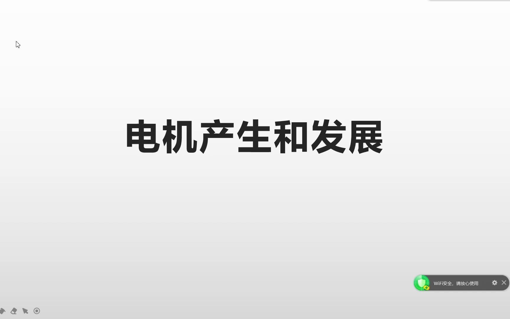 电机发展哔哩哔哩bilibili