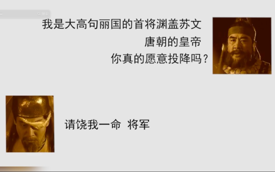 [图]李世民向韩人下跪求饶?李世民：打不死不要脸的，有本事让你先人当面蛐蛐我。