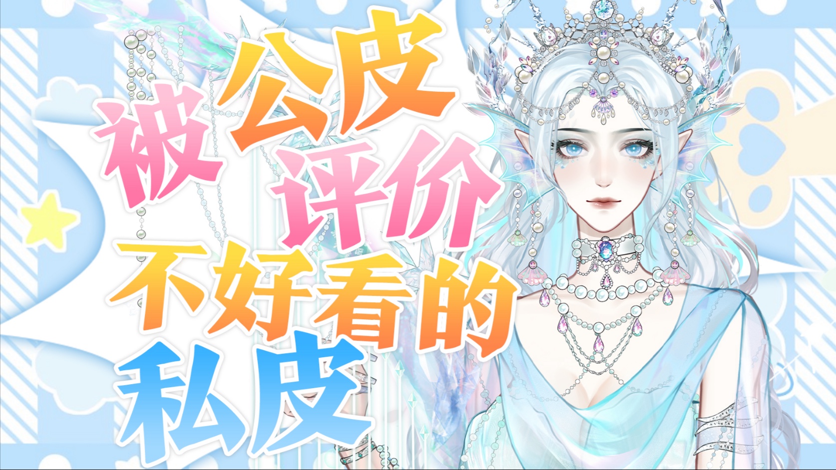 粉丝给我200让我买推广请你们看看哔哩哔哩bilibili