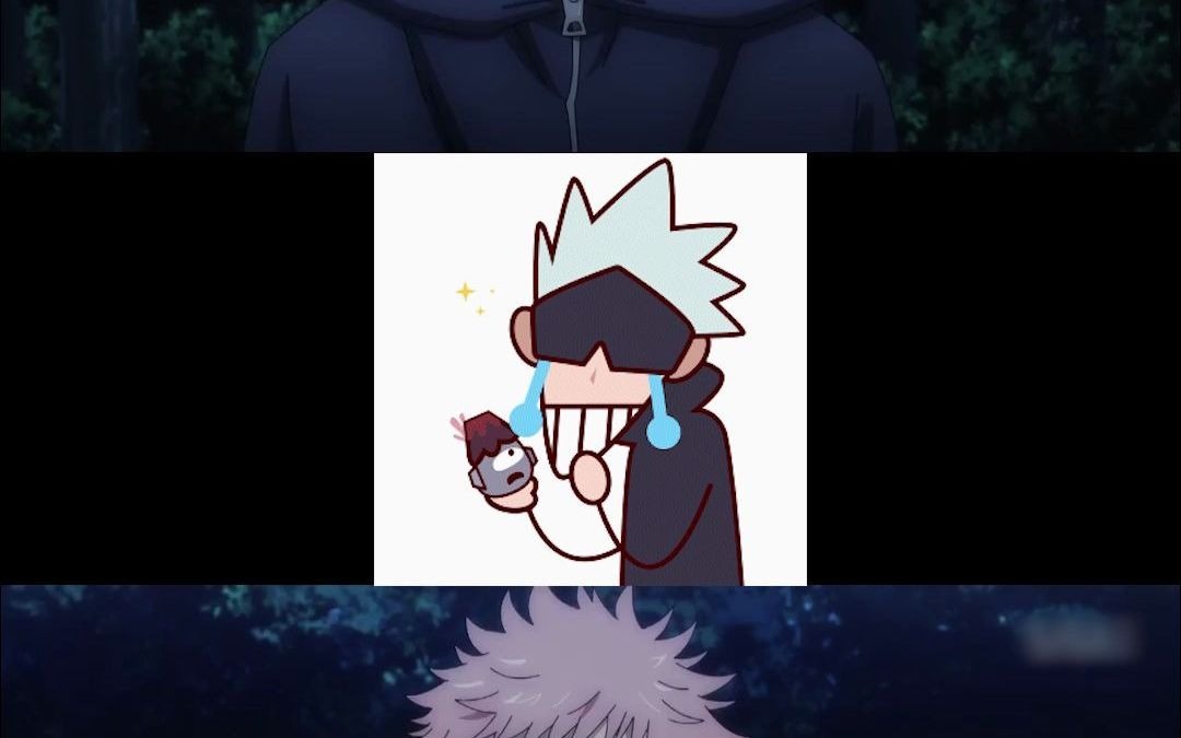 咒术回战男神五条悟表情包