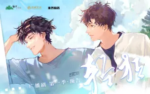 Download Video: 轻狂