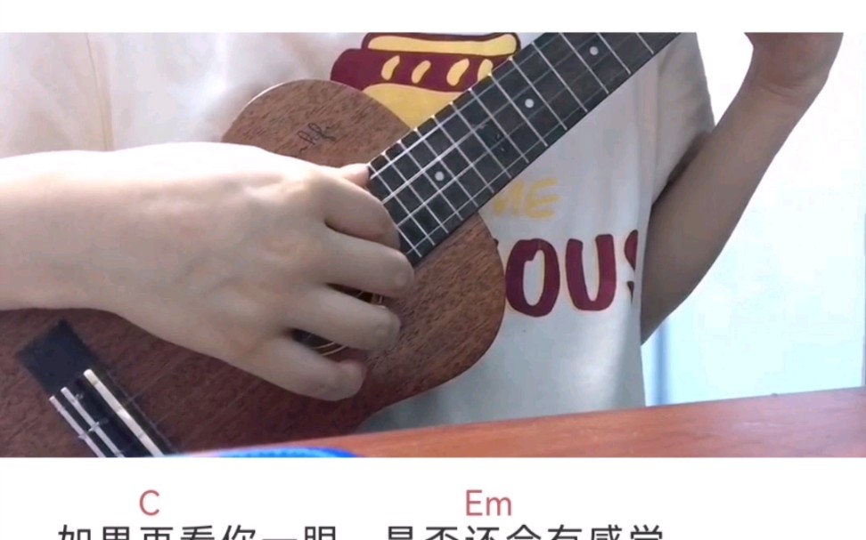 素颜-许嵩 尤克里里/ 新手小白