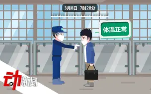 Descargar video: 郑州男子隐瞒行程后确诊被立案：2分钟梳理10天出入轨迹