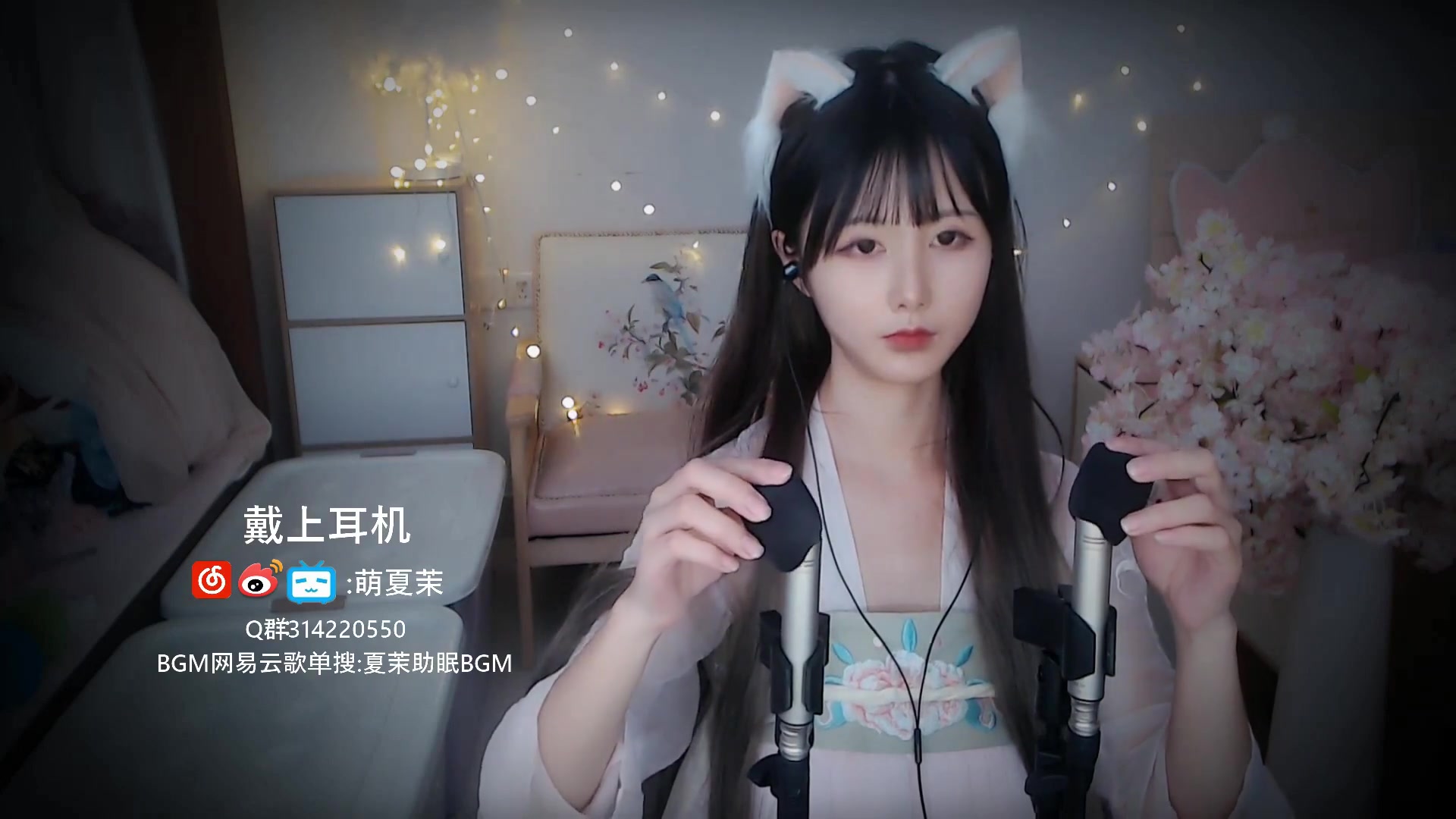 夏茉助眠c1夏茉助眠c1