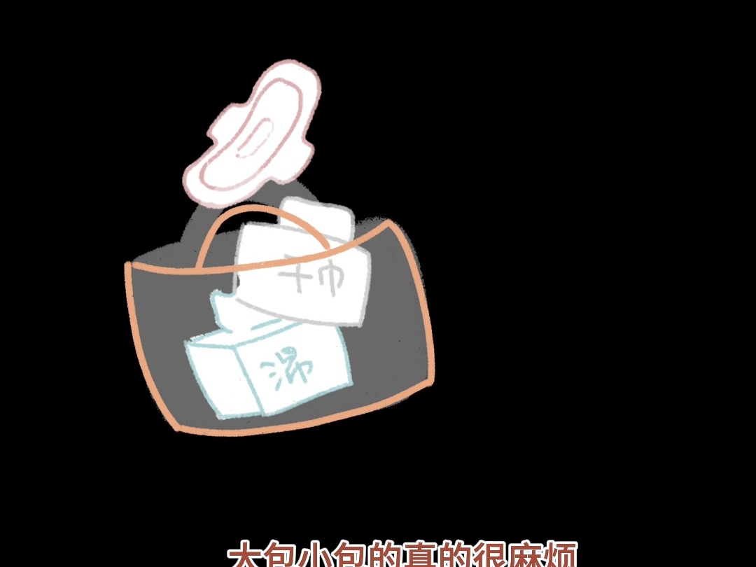 生理期选对护理用品真的很重要!哔哩哔哩bilibili