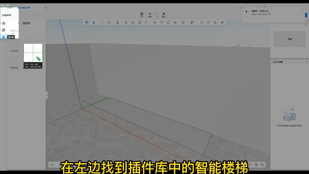 酷家乐楼梯设计楼梯制作酷家乐培训学习临沂设计师培训临沂酷家乐 #室内设计师培训 #临沂设计师学习 #临沂培训哔哩哔哩bilibili