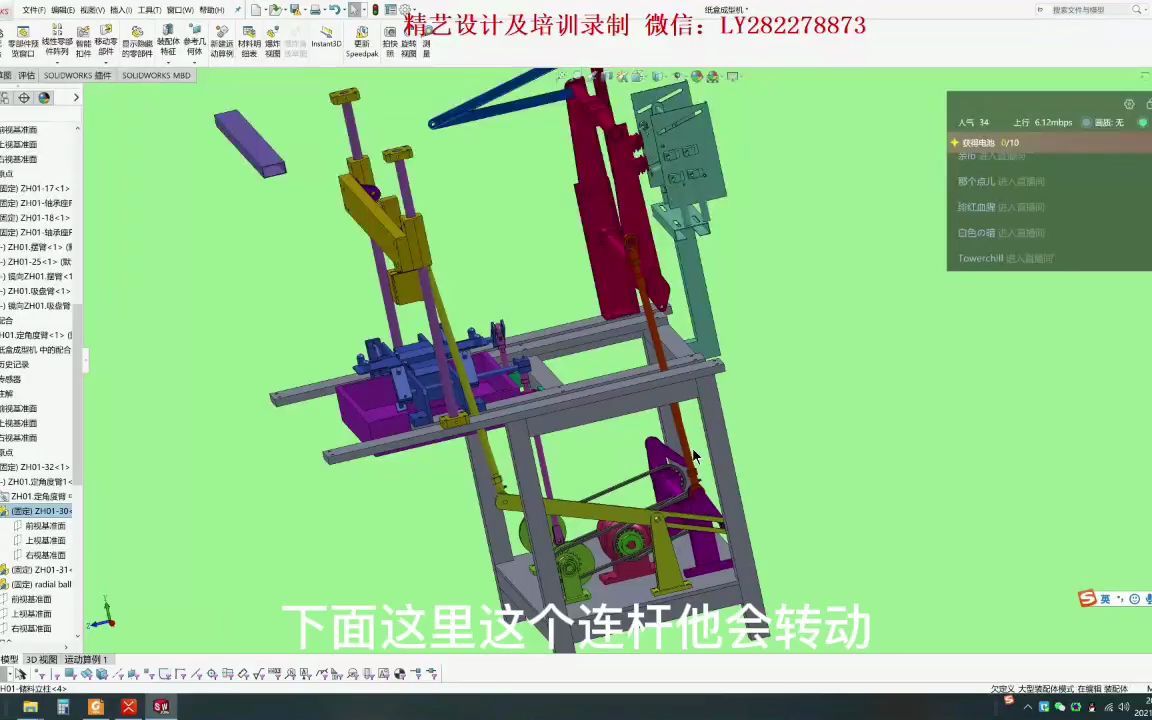 自动化机械设计需要具备的基础知识讲解3哔哩哔哩bilibili