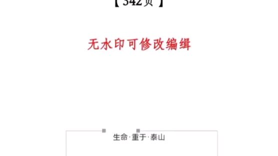 各类作业安全技术交底179个汇编342页文档 #安全教育 #安全技术交底 #安全责任哔哩哔哩bilibili