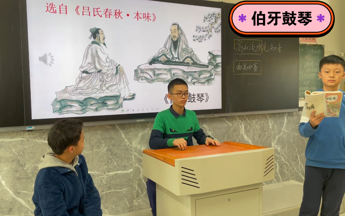 [图]文言文《伯牙鼓琴》学生倾情演绎版