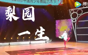 Download Video: 【刘宇】舞蹈片段《梨园一生》