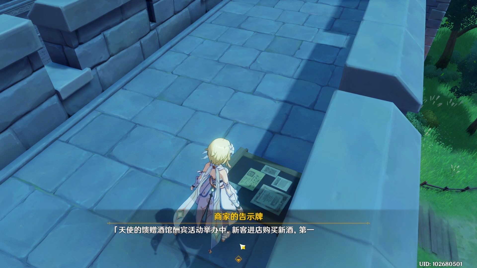 活动作品蒙德城里找海报和告示牌地点