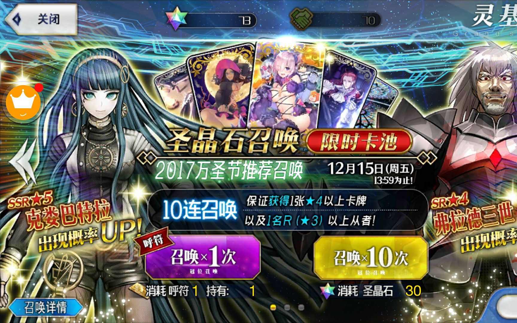 《fgo》当你用73颗圣晶石去fgo里抽卡时会发生什么