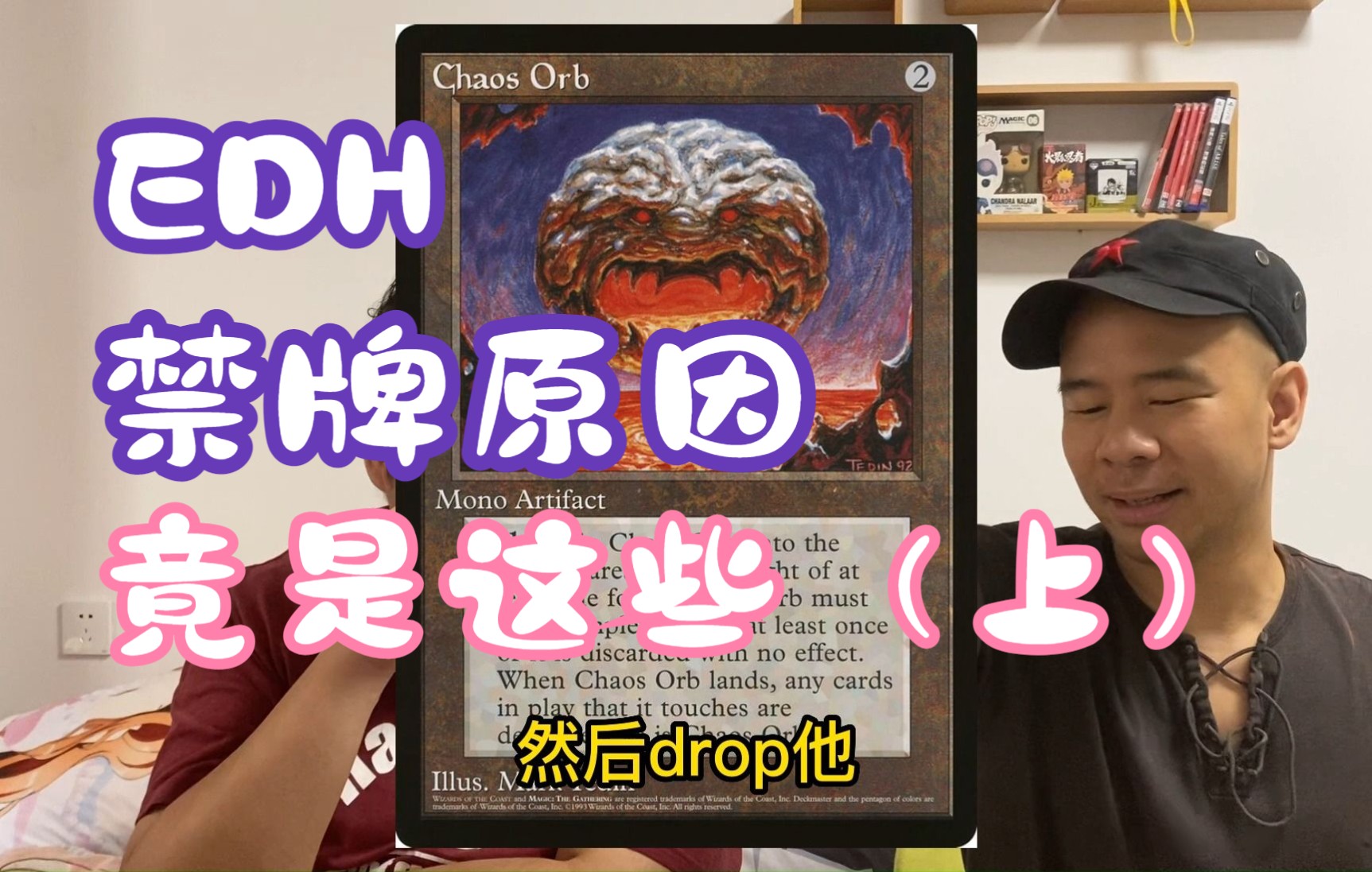 EDH禁牌竟是因为这些原因(上)哔哩哔哩bilibili万智牌