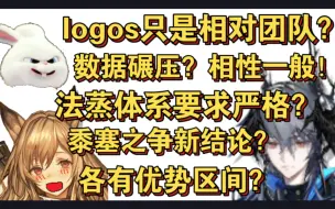 Download Video: 【血狼切片】术士并非一团和气？逻神冲击其他术士！塞雷娅水涨船高？