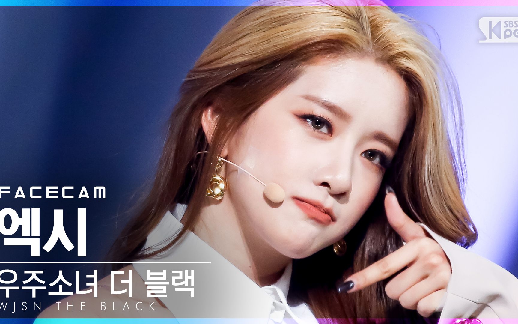 【宇宙少女】exy横版怼脸直拍the black小分队《easy》sbs人气歌谣