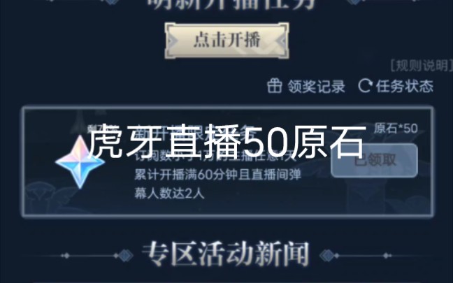 虎牙直播福利哔哩哔哩bilibili