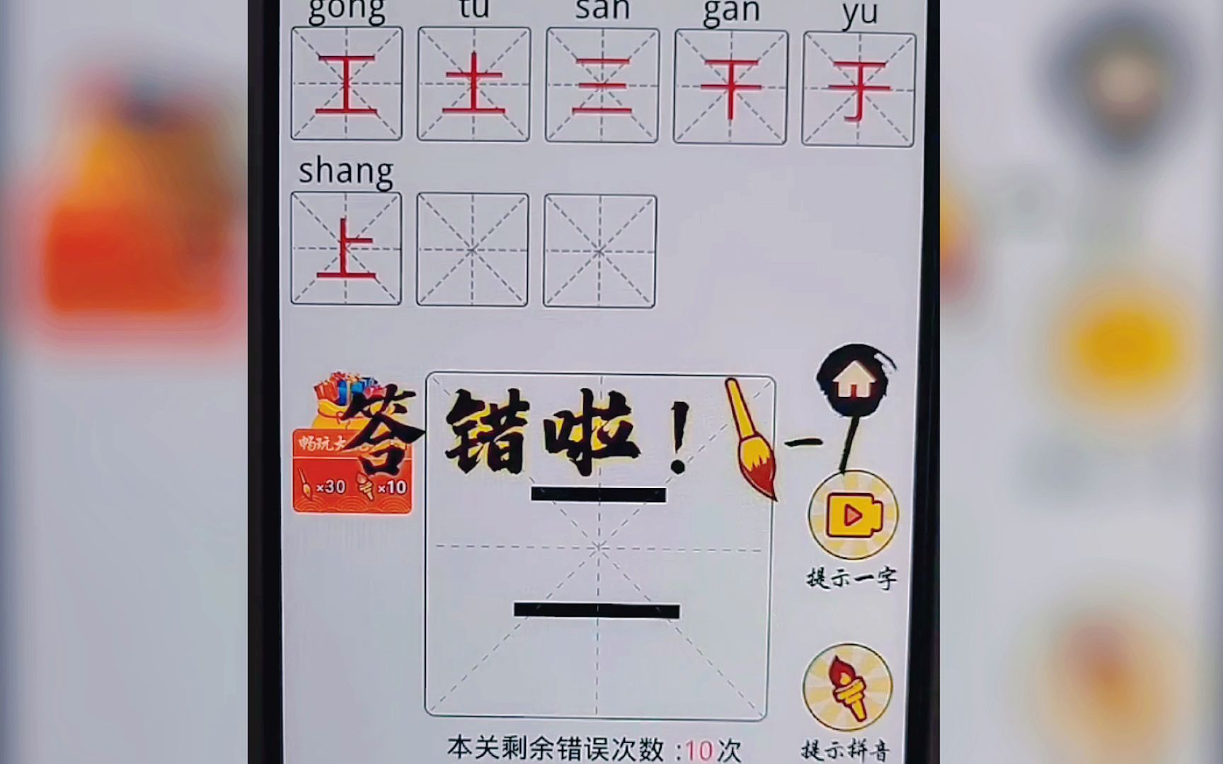 [图]益智小游戏，汉字十八变，你们答错过吗？