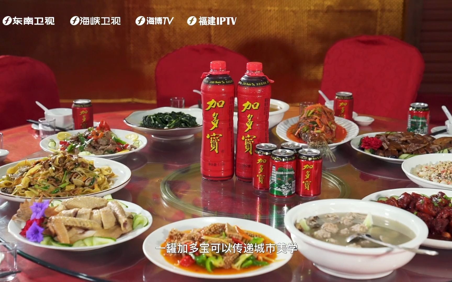 《寻味福建 喝彩中国》系列之永泰嵩口三出宴