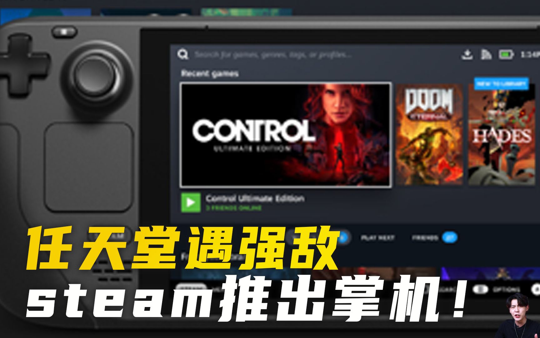 Steam推出掌机!还能轻松执行3A大作,恐成switch最大竞争对手单机游戏热门视频