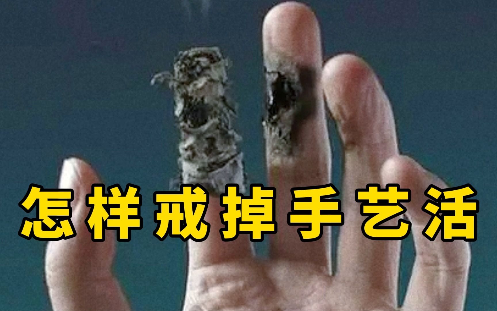 男科医生王合章:戒掉手艺活!