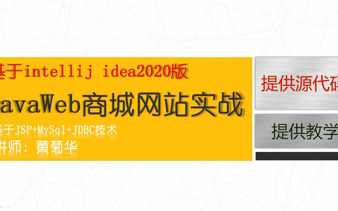 14用户登录和注册页面的初始化(java商城毕业设计实战)哔哩哔哩bilibili