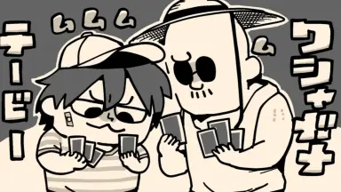 わしも-哔哩哔哩_Bilibili