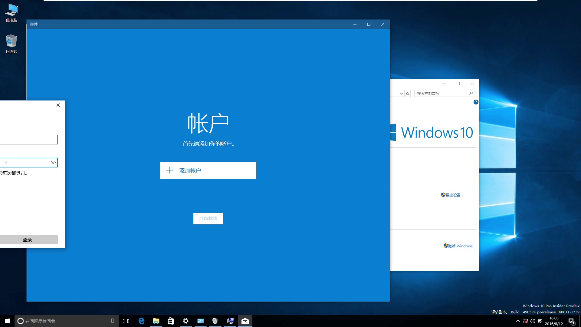 win10系统如何设置邮箱哔哩哔哩bilibili