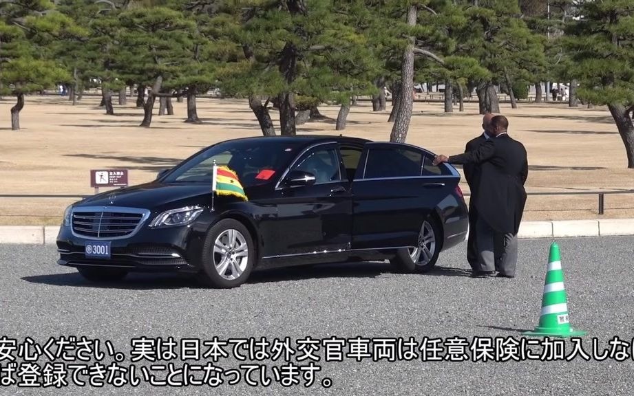 [图]看看各国驻日使馆大使阁下的乘用车