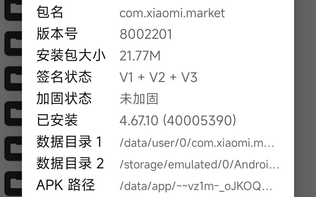 手机安装pad版小米应用商店哔哩哔哩bilibili