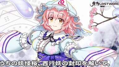 秘封LostWord】令嬢付きの元素魔法使いパチュリー・ノーレッジ紹介動画