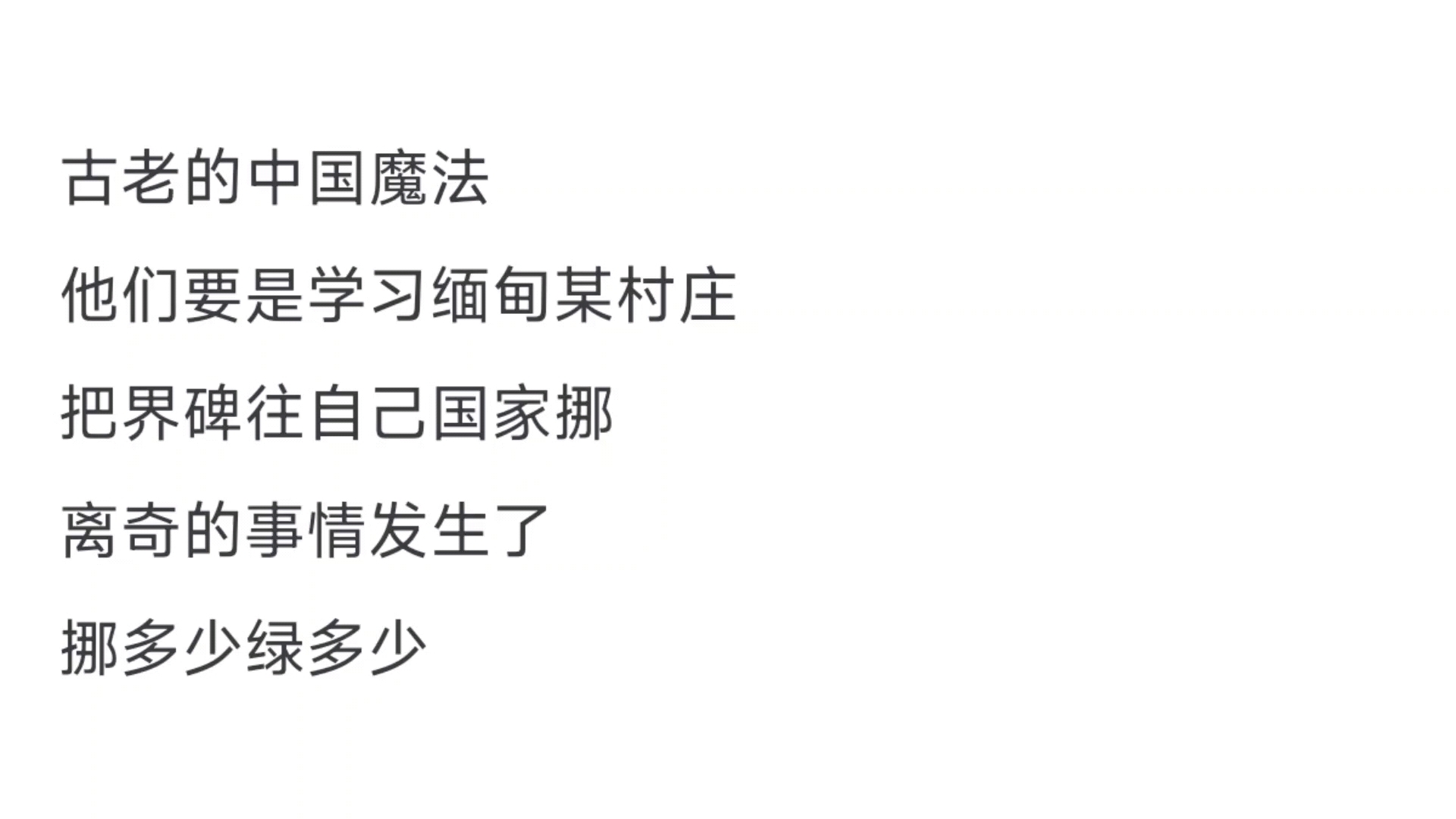 为什么伊犁河谷中国一侧是绿洲,哈萨克一侧是荒漠?哔哩哔哩bilibili