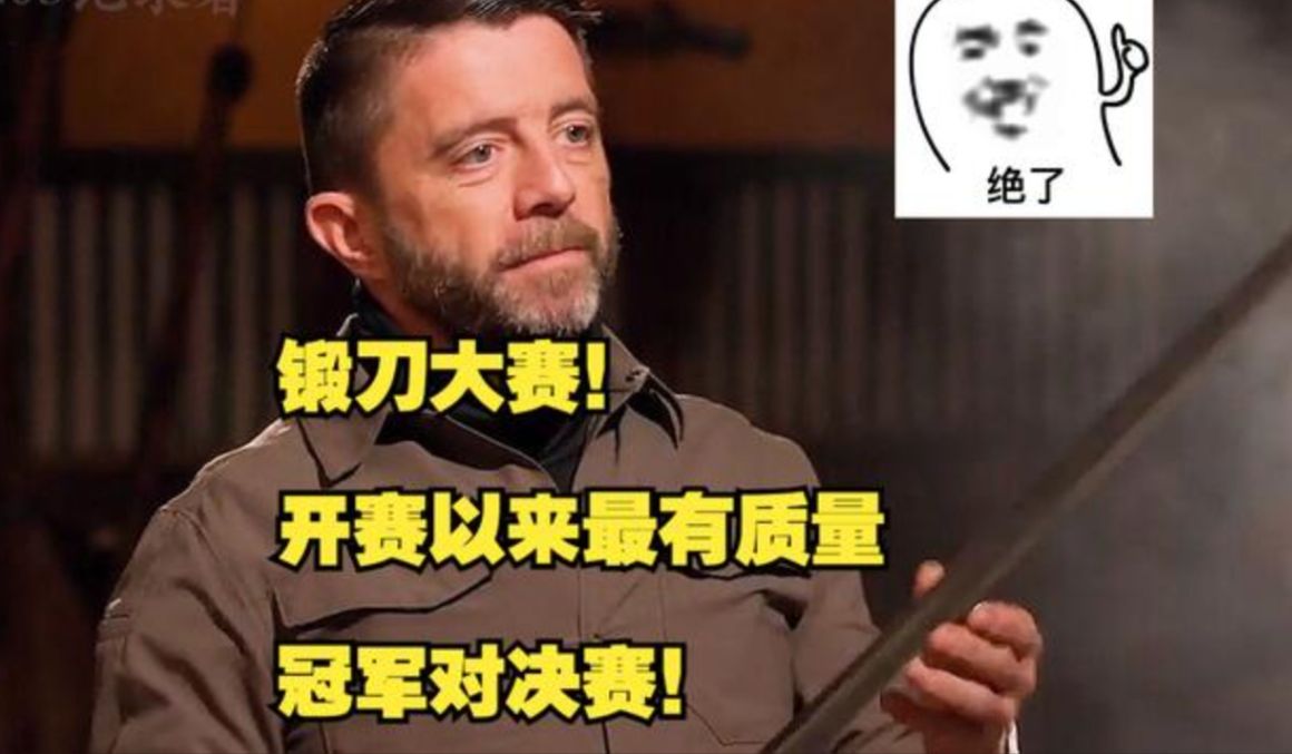 锻刀大赛最顶尖的年轻冠军巅峰赛,居然直接打破了开赛至今新记录!