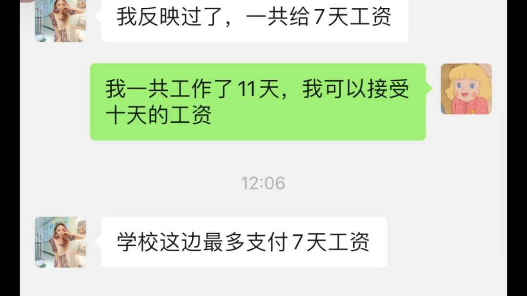 试用期不给工资?教他做人哔哩哔哩bilibili