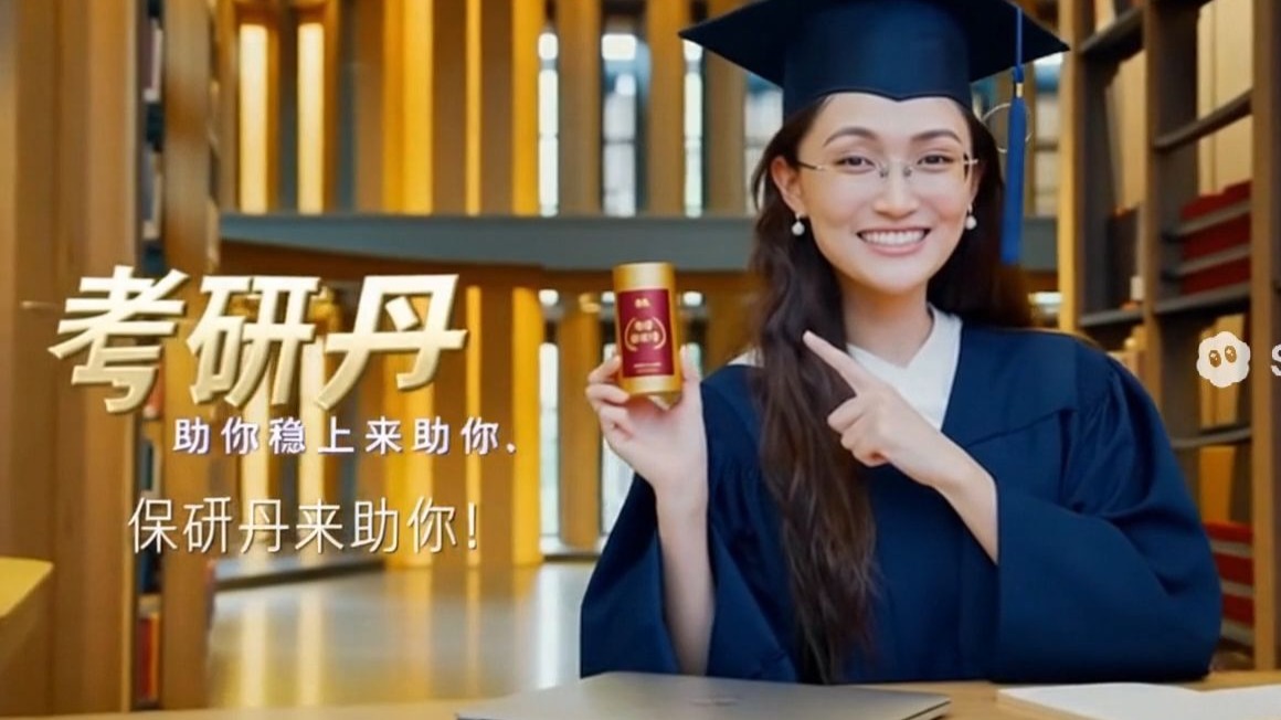 疑似全明星代言广告流出 2