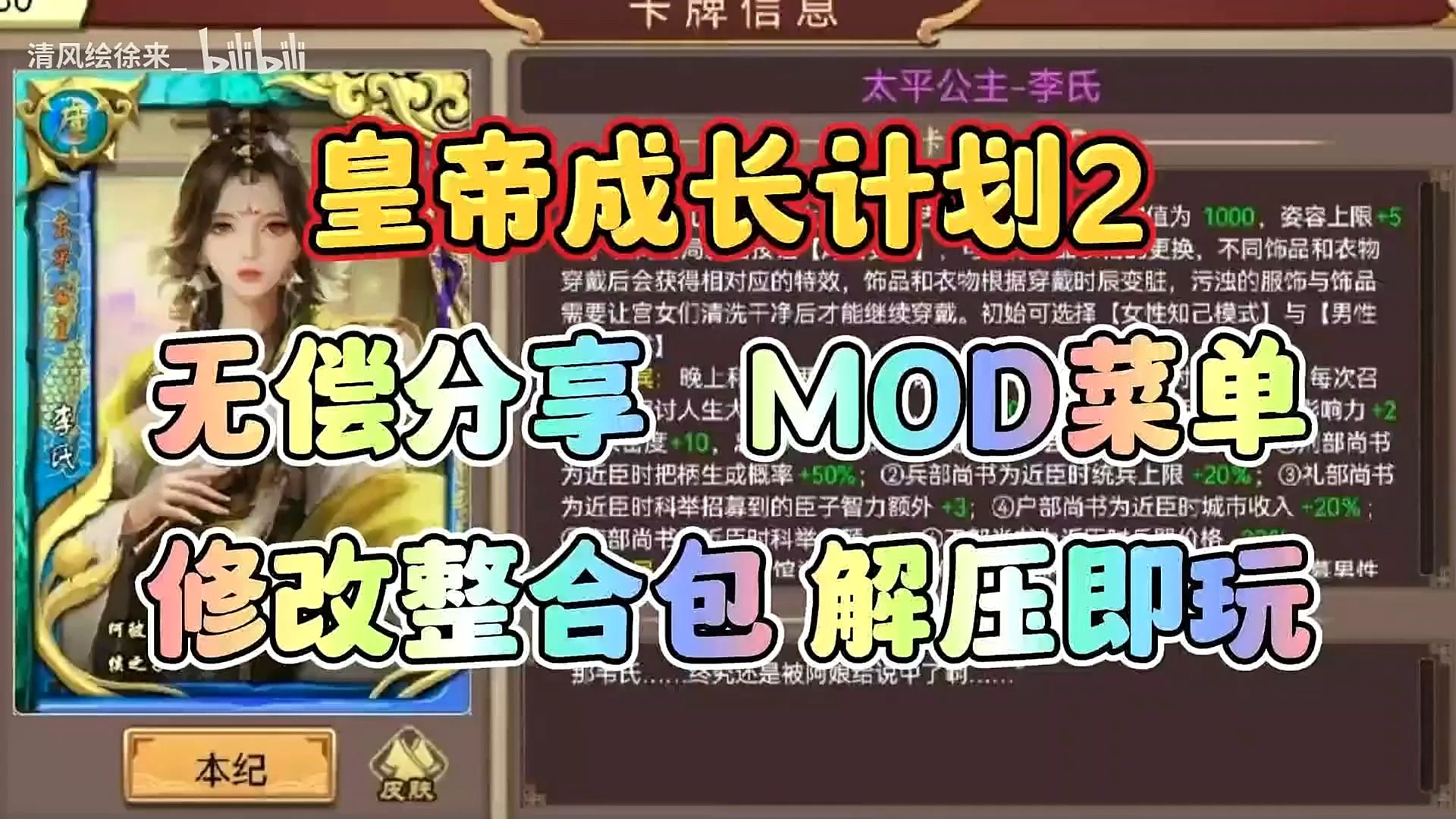 【皇帝成长计划2+1】已内置菜单+Mod整合包(带绅士mod)一键安装即可!