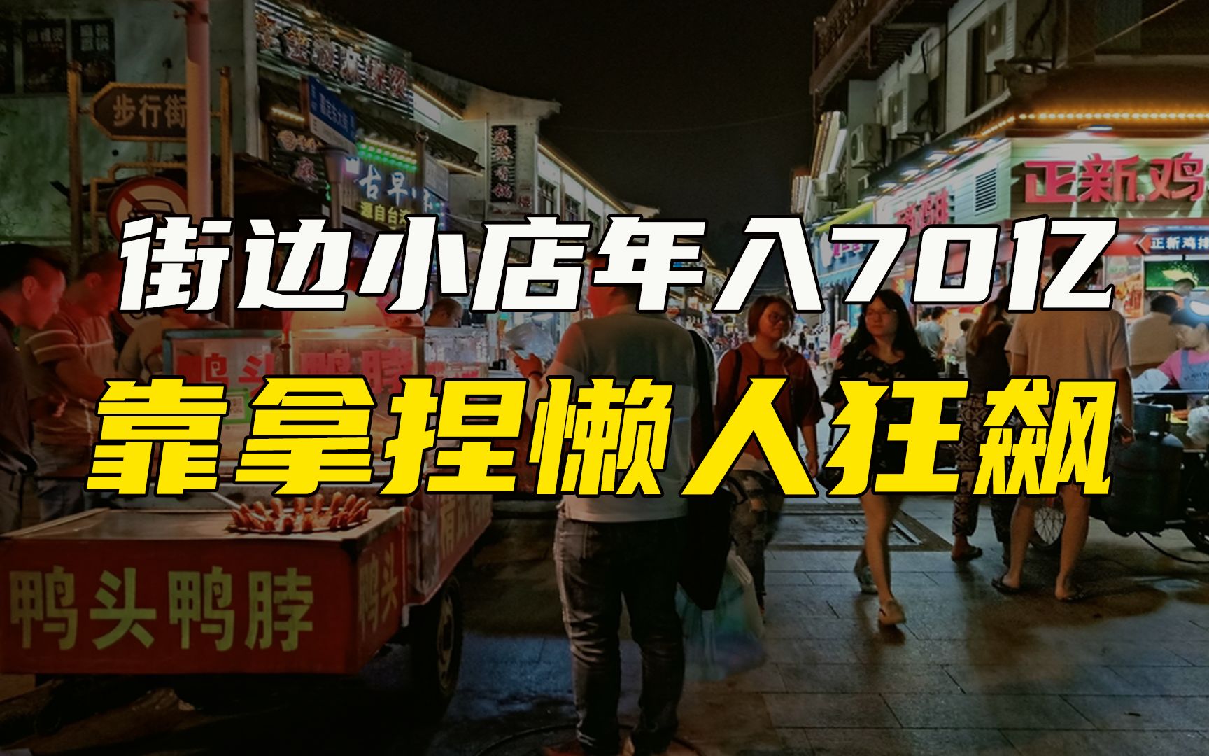 开店万家,年入70亿!靠卖火锅食材,它拿捏了全国懒人哔哩哔哩bilibili