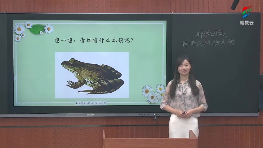 一年级科学(教科版)《科学阅读:神奇的动物本领》哔哩哔哩bilibili