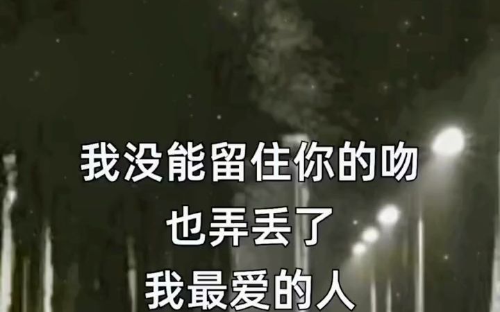 [图]没能留住你的吻