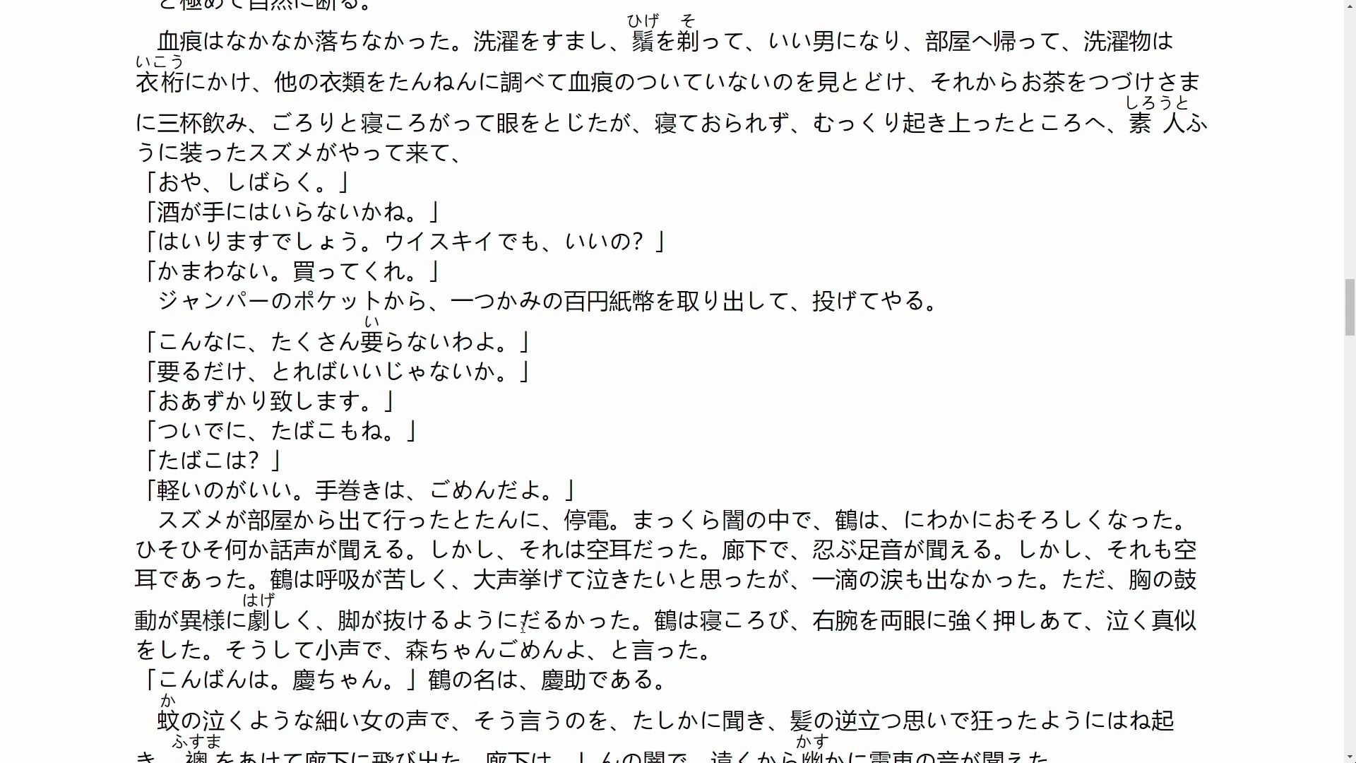 日语阅读 太宰治短篇 【犯人】哔哩哔哩bilibili