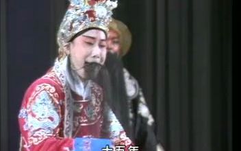 [图]河北梆子《八郎探母》“十五年”唱段（裴艳玲）